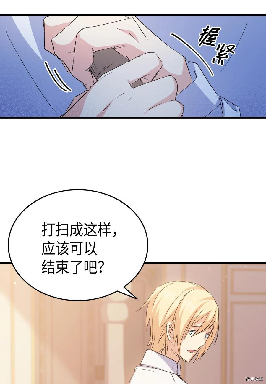 本想拉拢哥哥，男主却上钩了[拷贝漫画]韩漫全集-第49话无删减无遮挡章节图片 