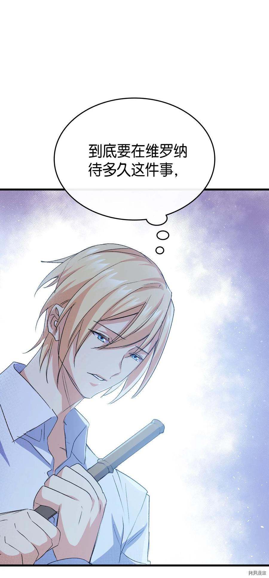 本想拉拢哥哥，男主却上钩了[拷贝漫画]韩漫全集-第49话无删减无遮挡章节图片 