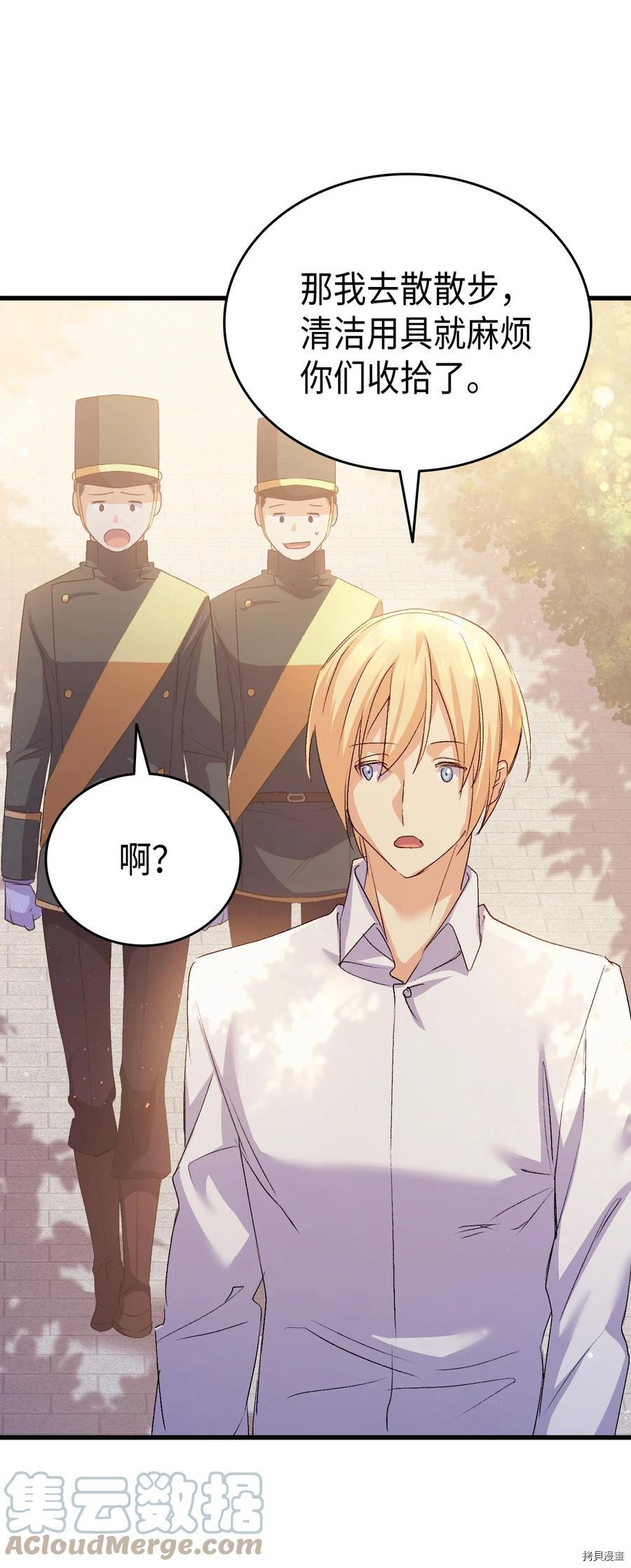 本想拉拢哥哥，男主却上钩了[拷贝漫画]韩漫全集-第49话无删减无遮挡章节图片 