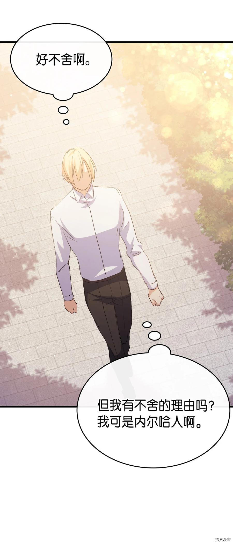 本想拉拢哥哥，男主却上钩了[拷贝漫画]韩漫全集-第49话无删减无遮挡章节图片 