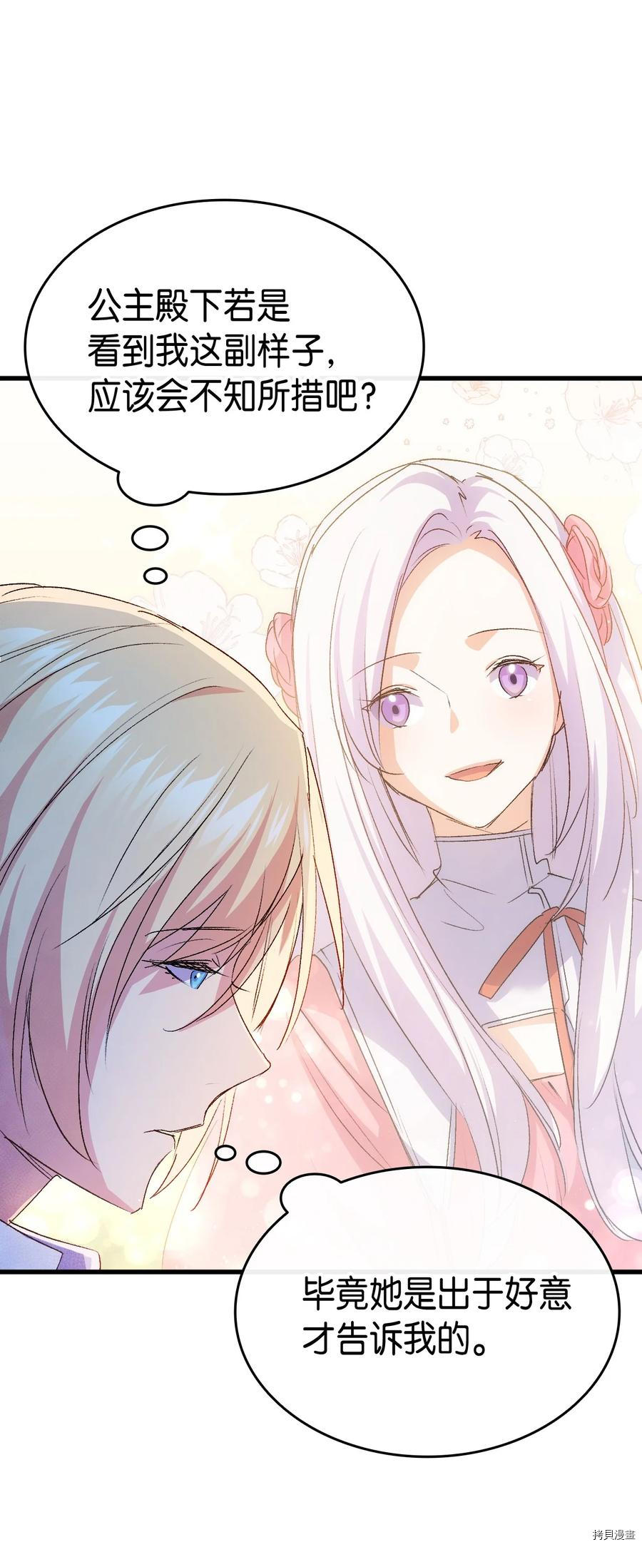 本想拉拢哥哥，男主却上钩了[拷贝漫画]韩漫全集-第49话无删减无遮挡章节图片 