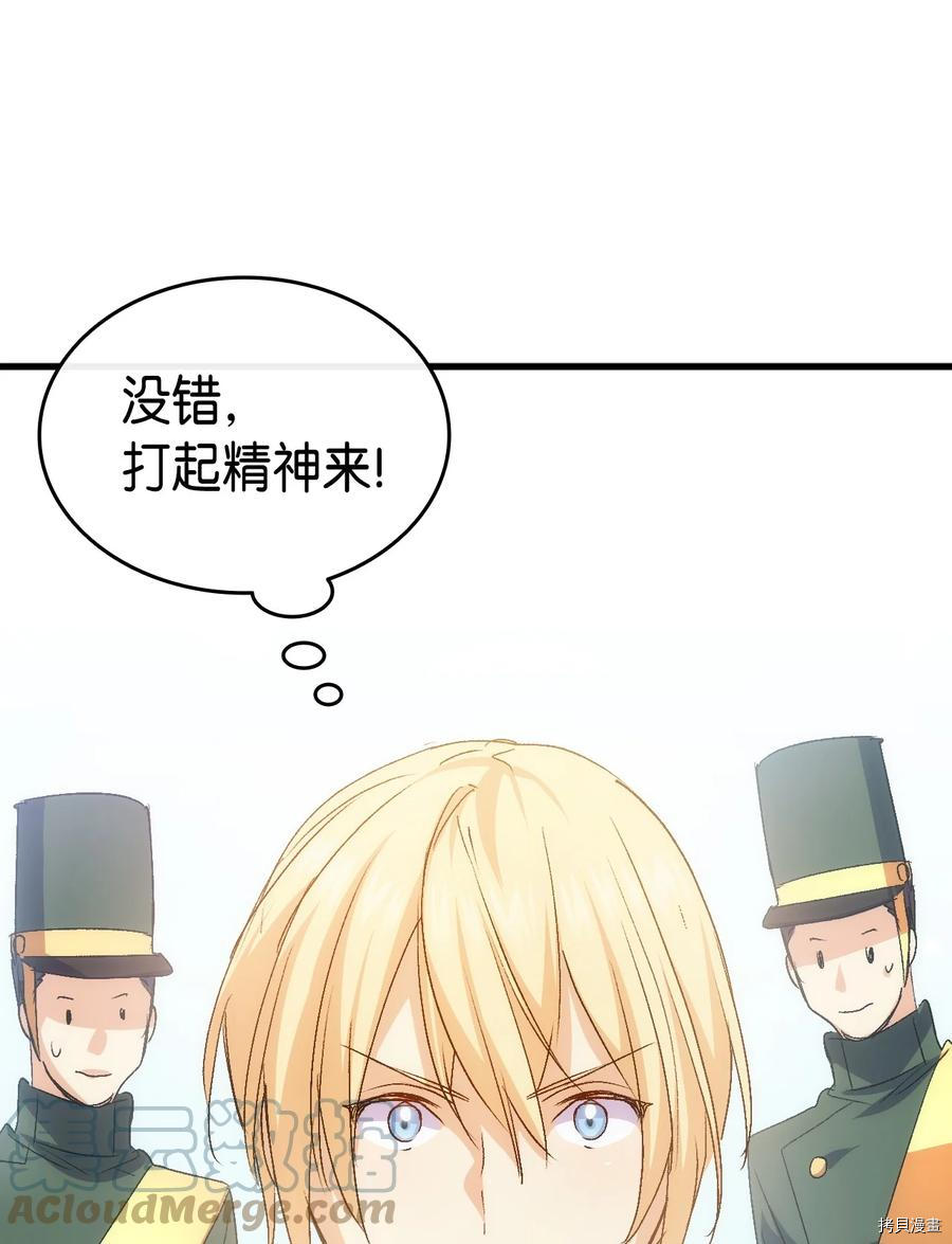 本想拉拢哥哥，男主却上钩了[拷贝漫画]韩漫全集-第49话无删减无遮挡章节图片 