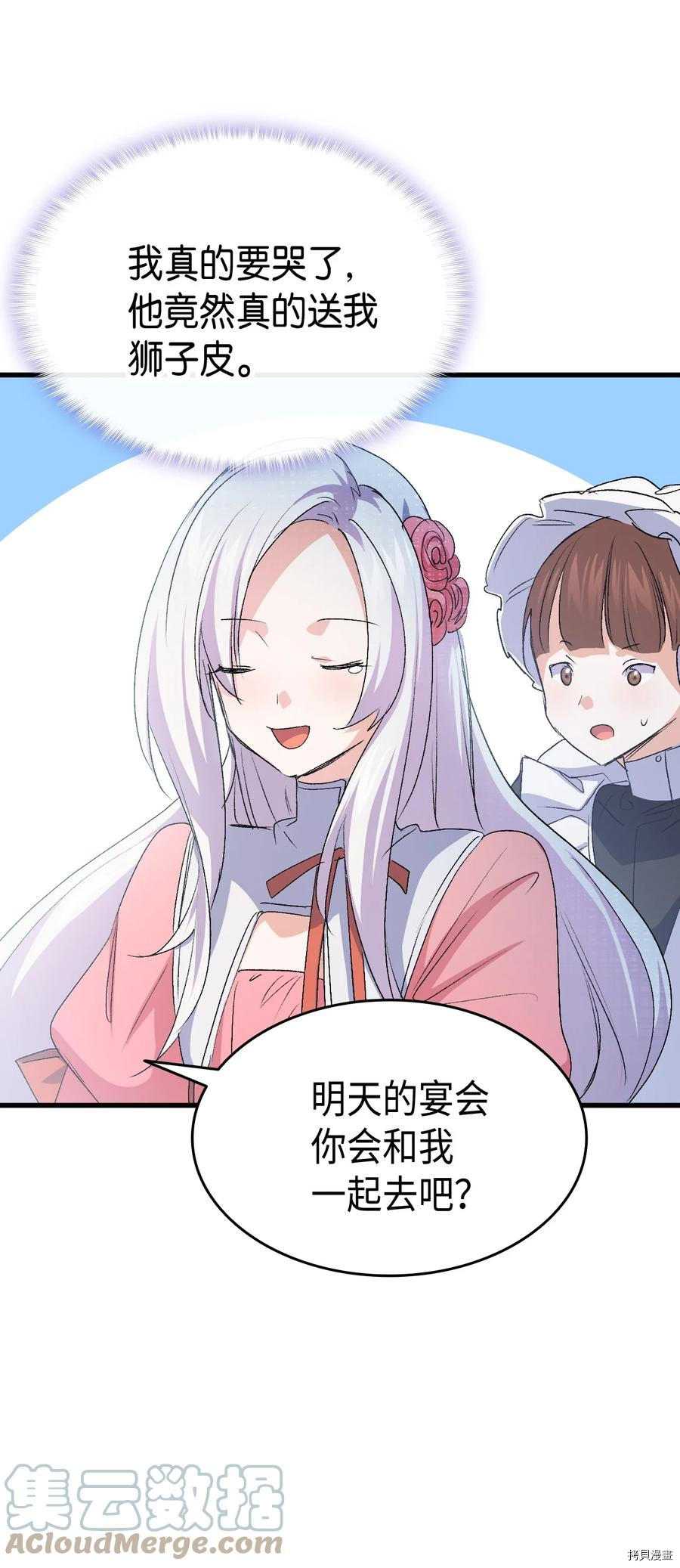 本想拉拢哥哥，男主却上钩了[拷贝漫画]韩漫全集-第49话无删减无遮挡章节图片 