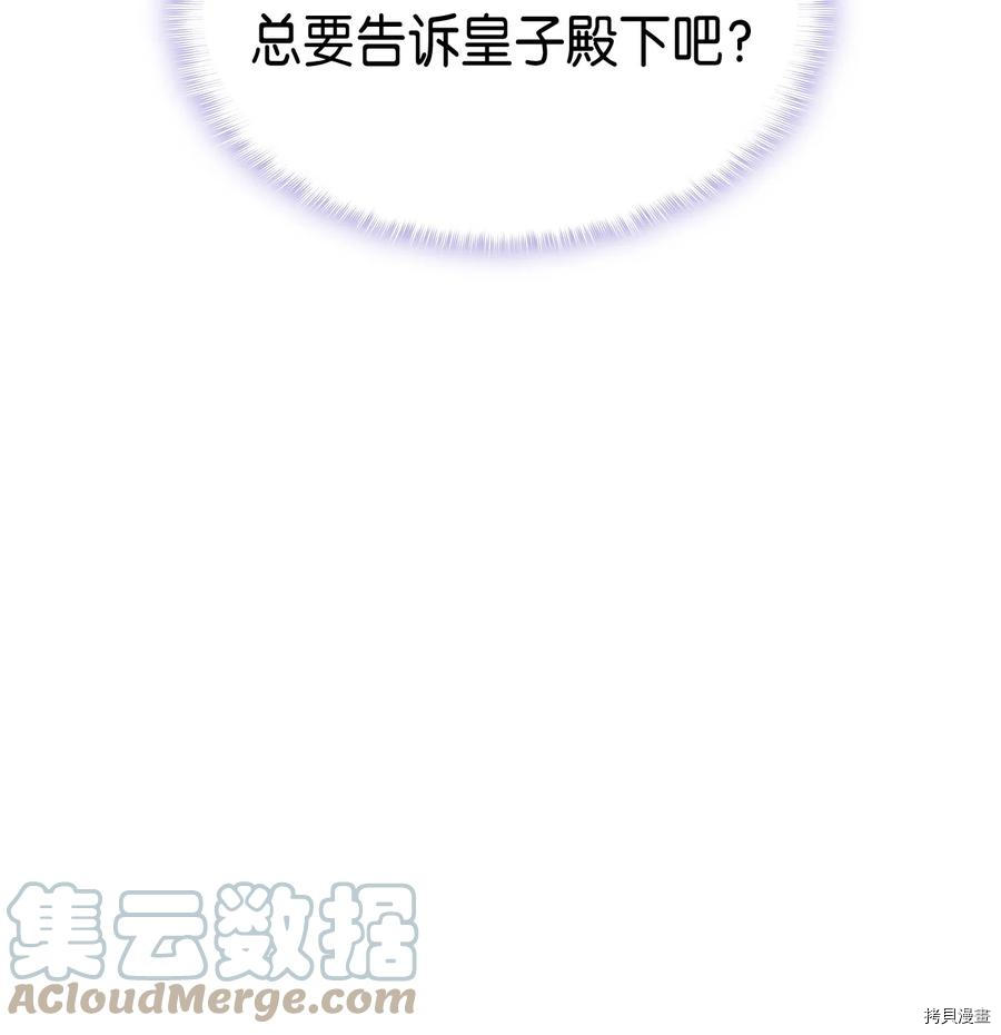 本想拉拢哥哥，男主却上钩了[拷贝漫画]韩漫全集-第49话无删减无遮挡章节图片 