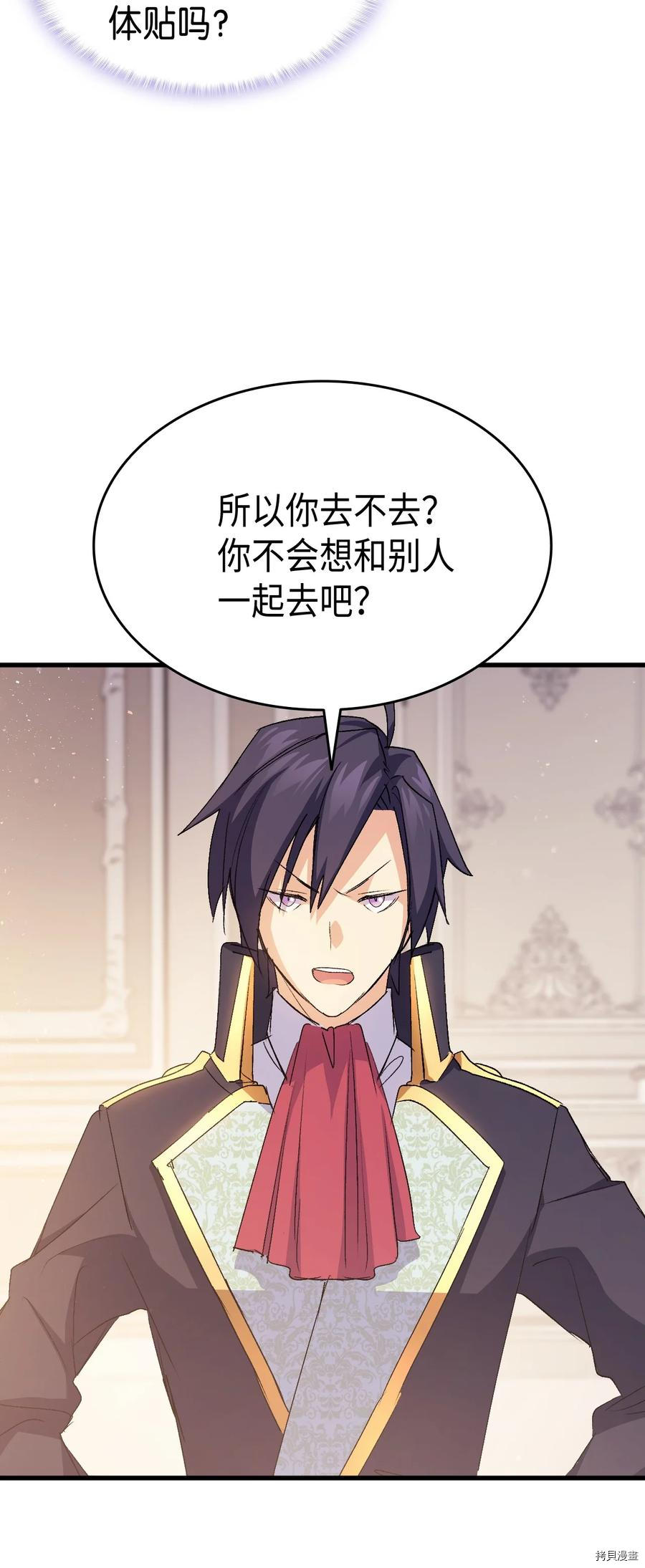 本想拉拢哥哥，男主却上钩了[拷贝漫画]韩漫全集-第49话无删减无遮挡章节图片 