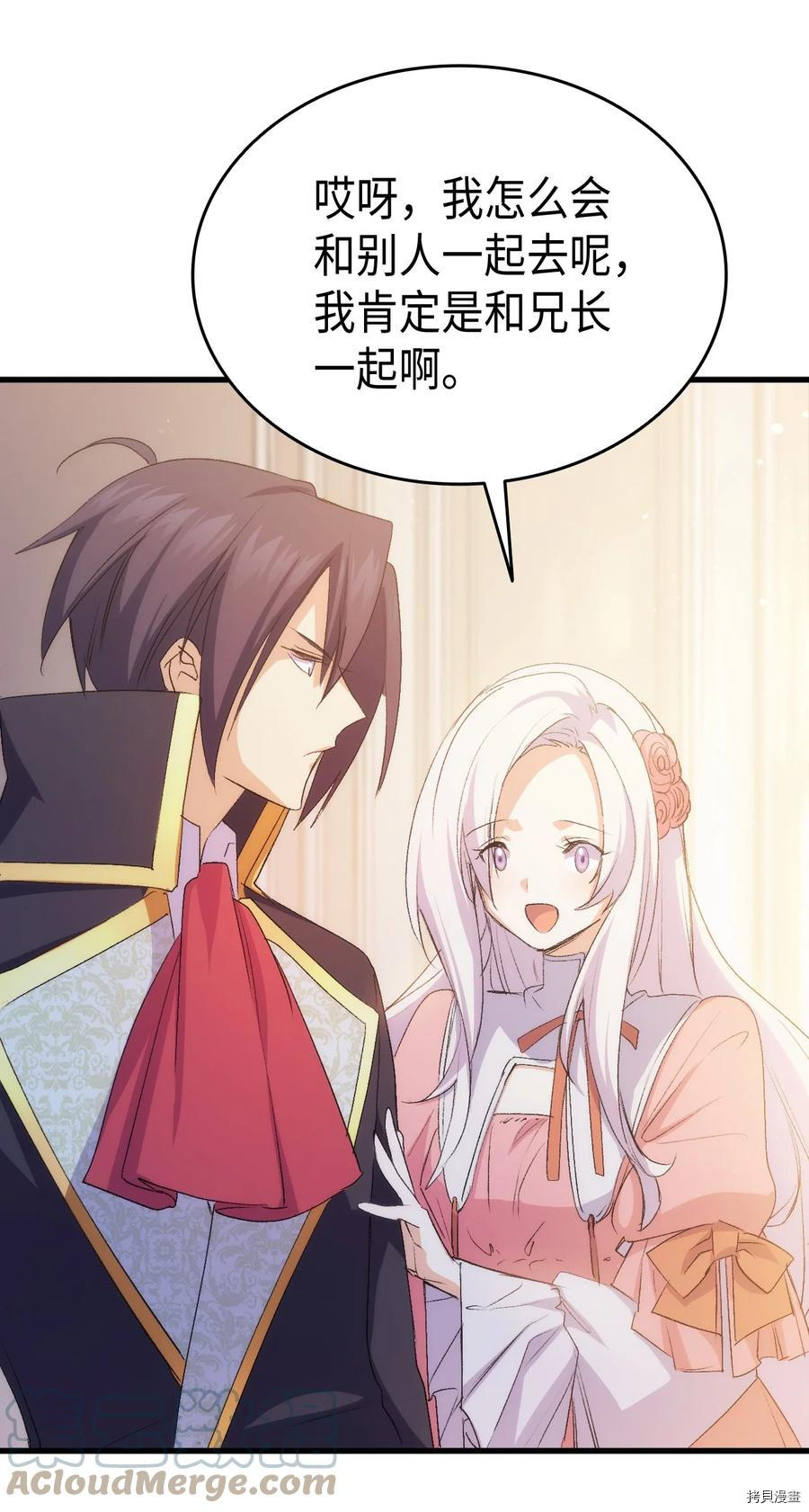 本想拉拢哥哥，男主却上钩了[拷贝漫画]韩漫全集-第49话无删减无遮挡章节图片 