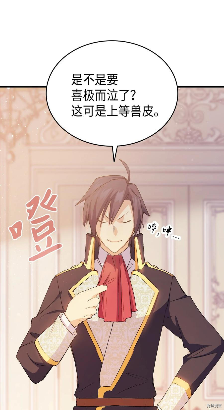 本想拉拢哥哥，男主却上钩了[拷贝漫画]韩漫全集-第49话无删减无遮挡章节图片 