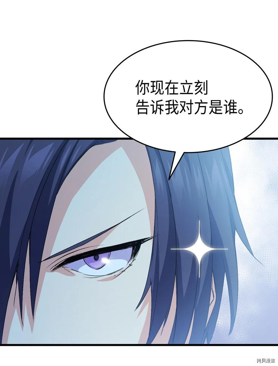 本想拉拢哥哥，男主却上钩了[拷贝漫画]韩漫全集-第49话无删减无遮挡章节图片 