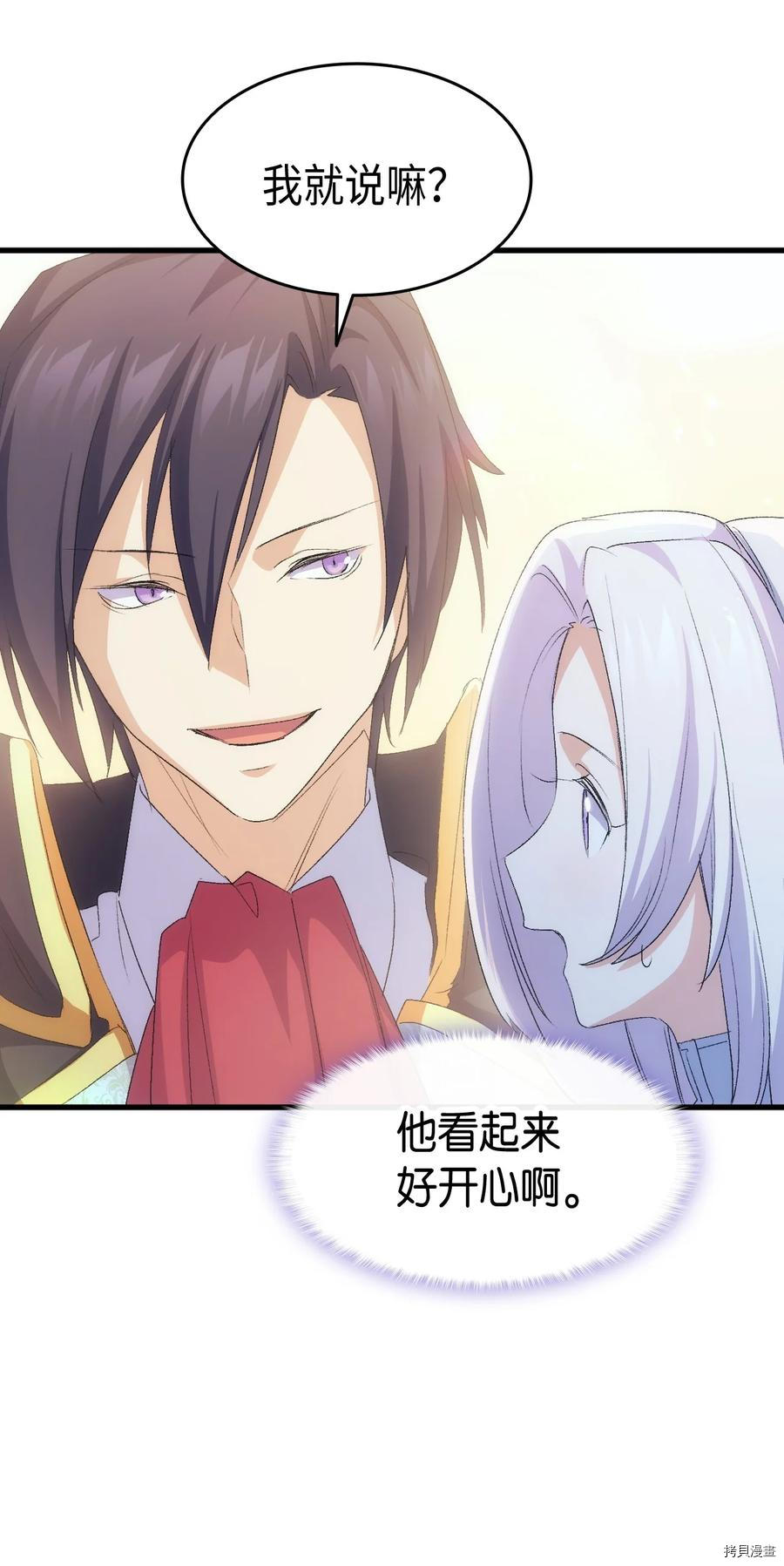 本想拉拢哥哥，男主却上钩了[拷贝漫画]韩漫全集-第49话无删减无遮挡章节图片 