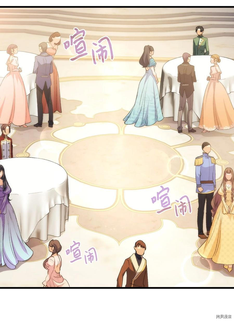本想拉拢哥哥，男主却上钩了[拷贝漫画]韩漫全集-第49话无删减无遮挡章节图片 