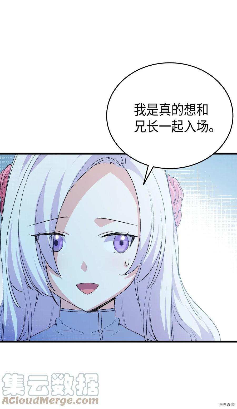 本想拉拢哥哥，男主却上钩了[拷贝漫画]韩漫全集-第49话无删减无遮挡章节图片 