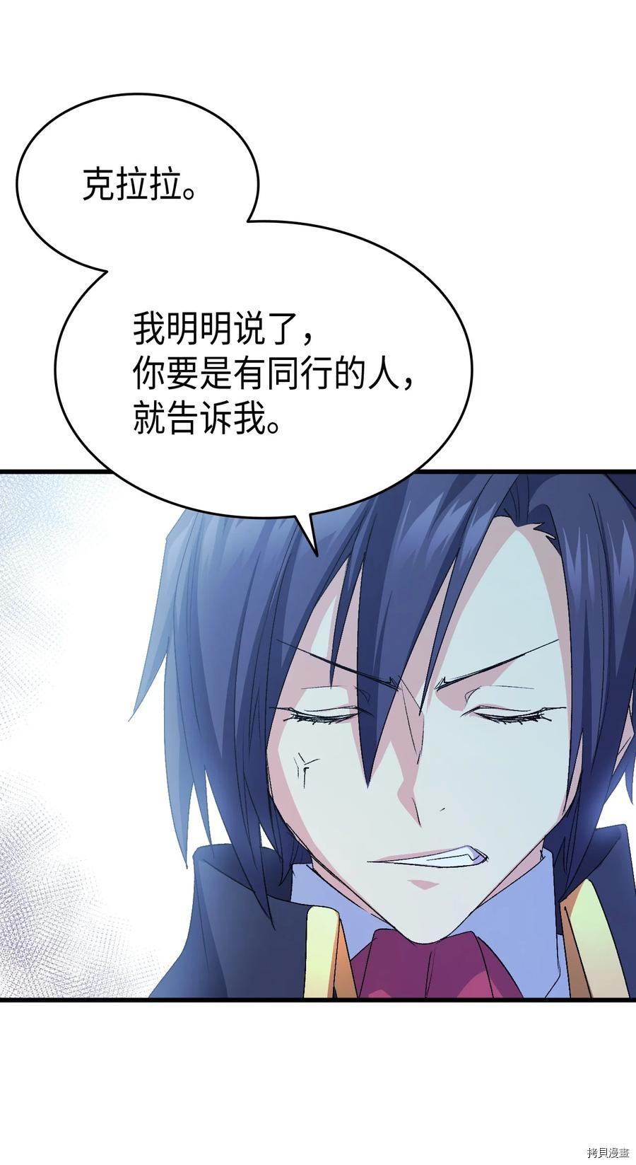 本想拉拢哥哥，男主却上钩了[拷贝漫画]韩漫全集-第49话无删减无遮挡章节图片 