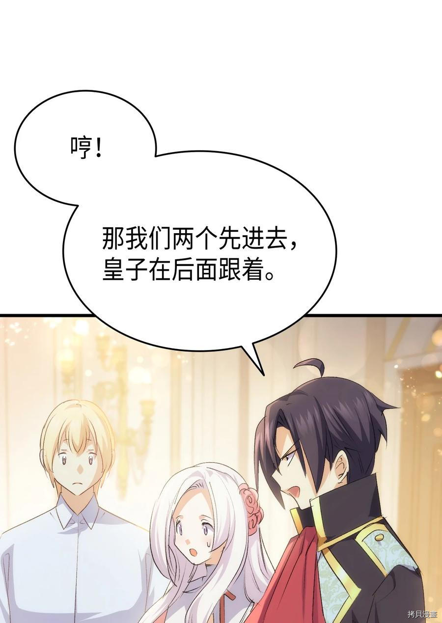 本想拉拢哥哥，男主却上钩了[拷贝漫画]韩漫全集-第49话无删减无遮挡章节图片 