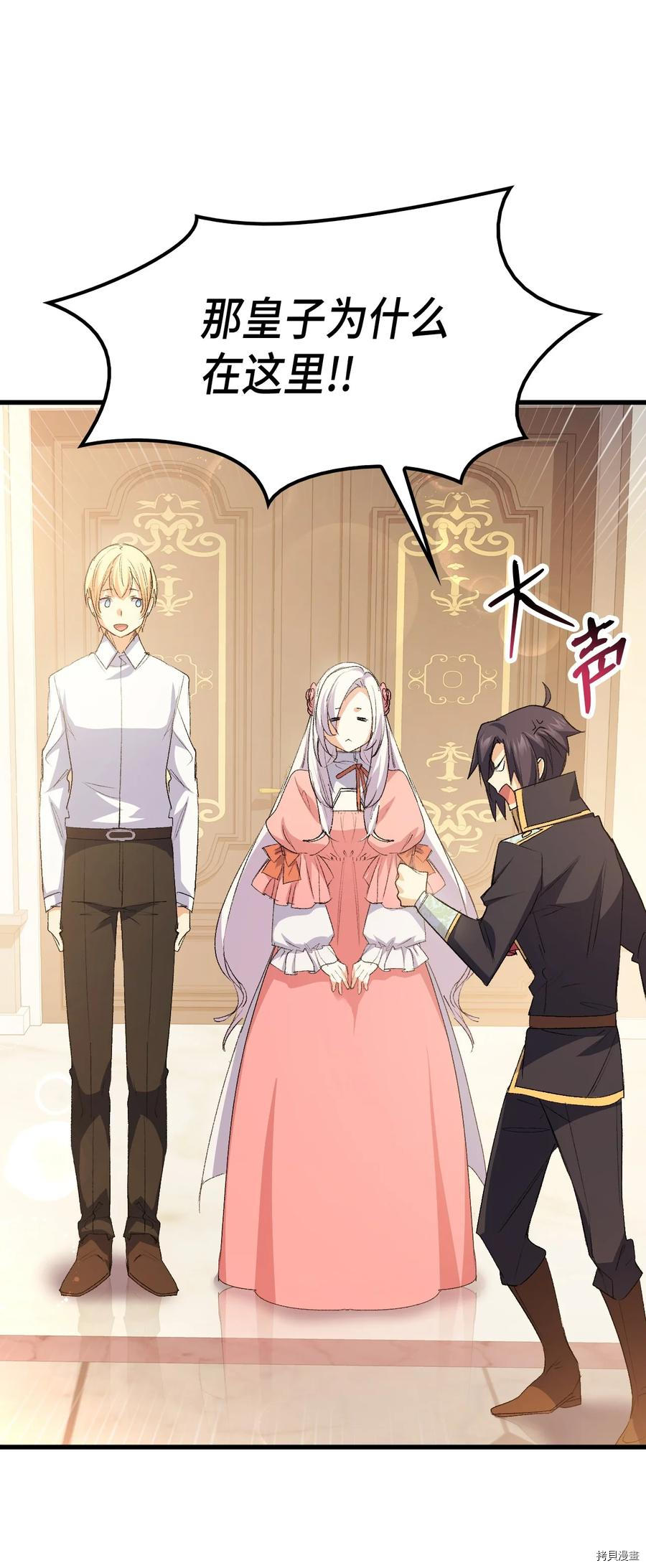 本想拉拢哥哥，男主却上钩了[拷贝漫画]韩漫全集-第49话无删减无遮挡章节图片 