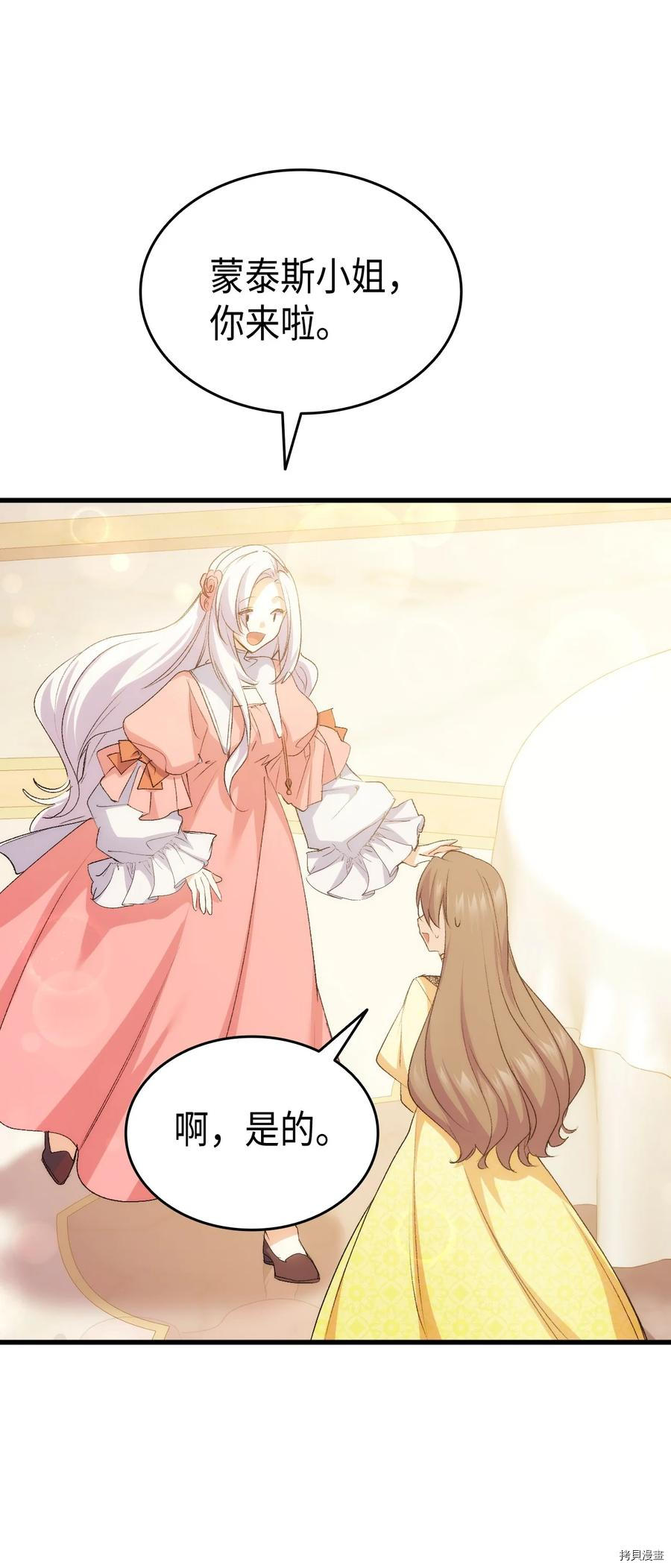 本想拉拢哥哥，男主却上钩了[拷贝漫画]韩漫全集-第49话无删减无遮挡章节图片 