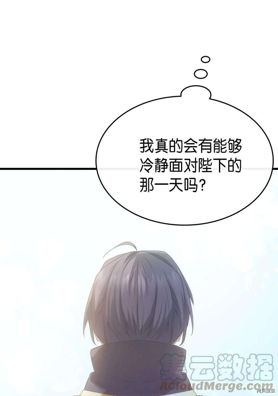 本想拉拢哥哥，男主却上钩了[拷贝漫画]韩漫全集-第49话无删减无遮挡章节图片 