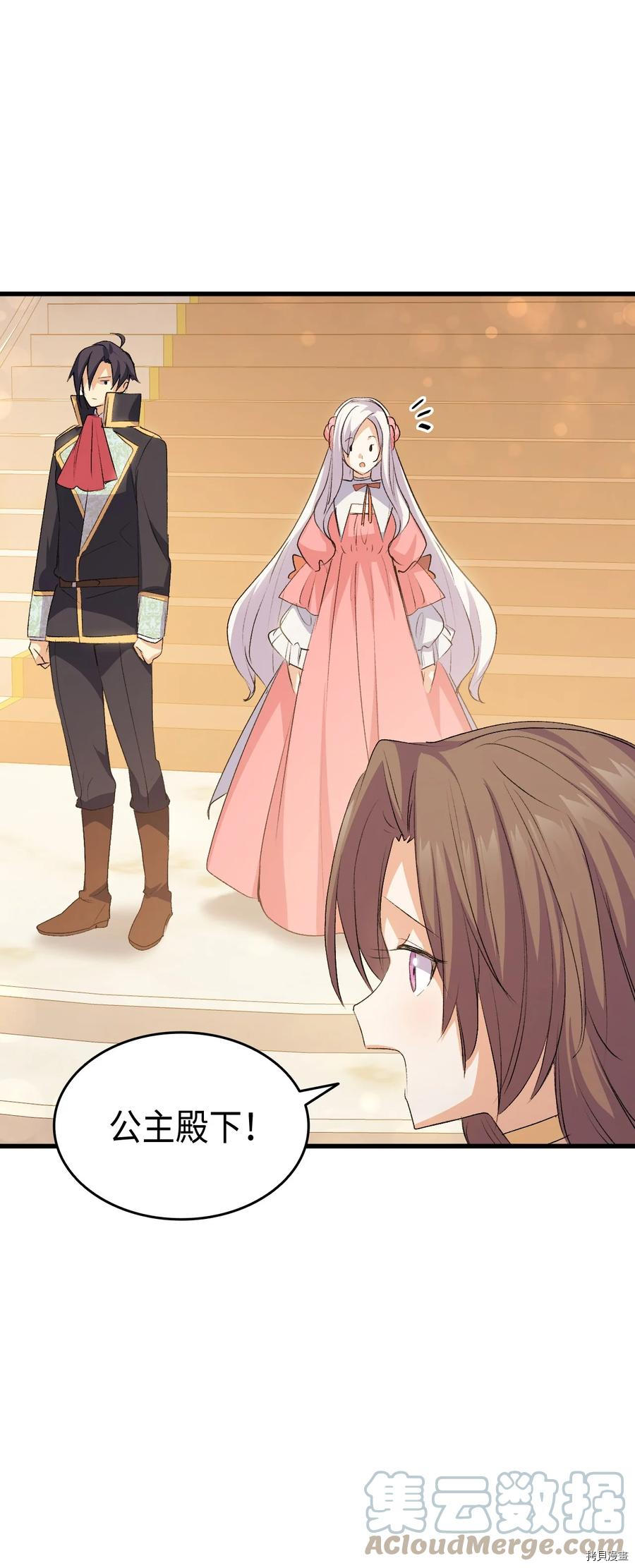 本想拉拢哥哥，男主却上钩了[拷贝漫画]韩漫全集-第49话无删减无遮挡章节图片 