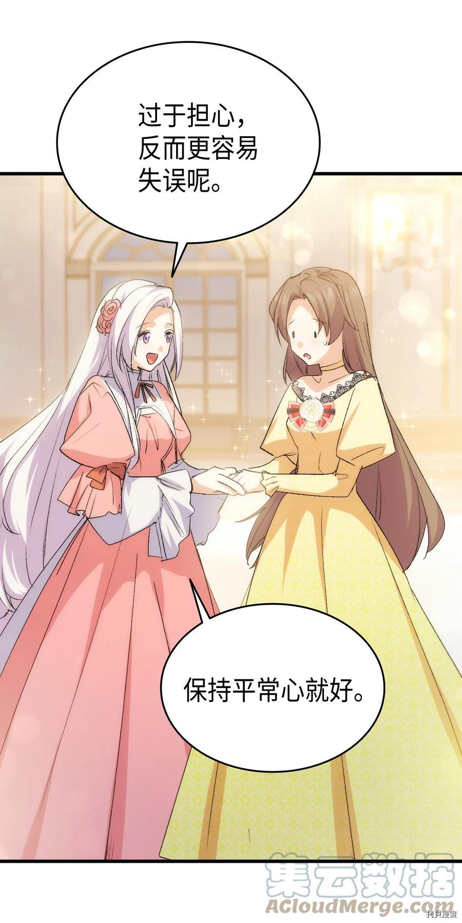本想拉拢哥哥，男主却上钩了[拷贝漫画]韩漫全集-第49话无删减无遮挡章节图片 