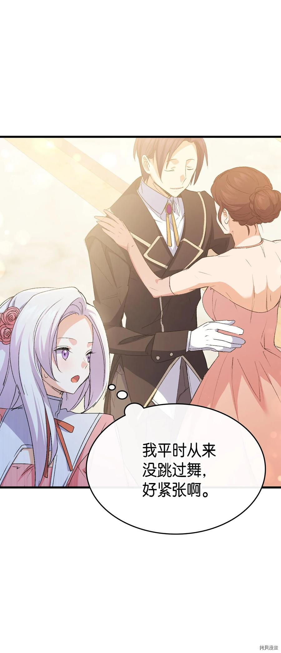 本想拉拢哥哥，男主却上钩了[拷贝漫画]韩漫全集-第49话无删减无遮挡章节图片 