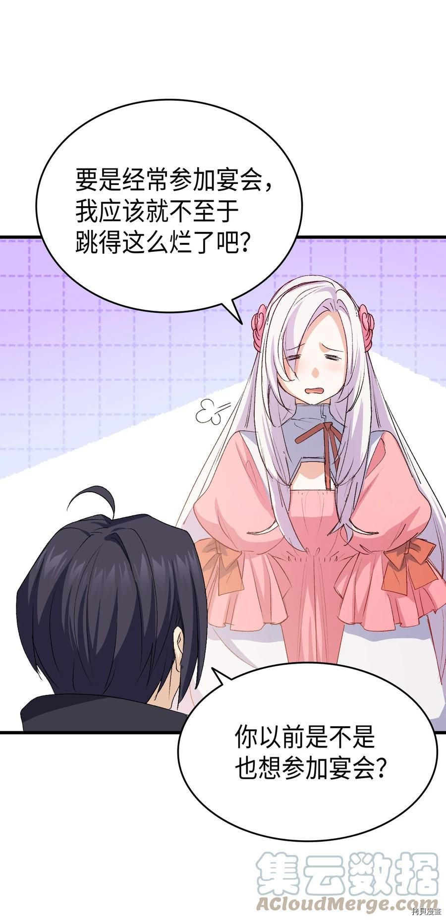本想拉拢哥哥，男主却上钩了[拷贝漫画]韩漫全集-第49话无删减无遮挡章节图片 