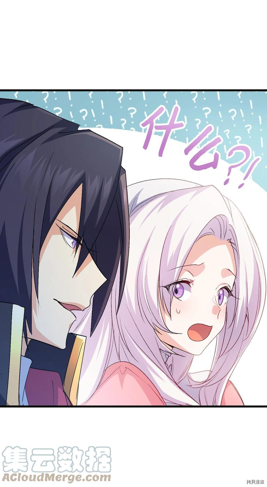 本想拉拢哥哥，男主却上钩了[拷贝漫画]韩漫全集-第49话无删减无遮挡章节图片 