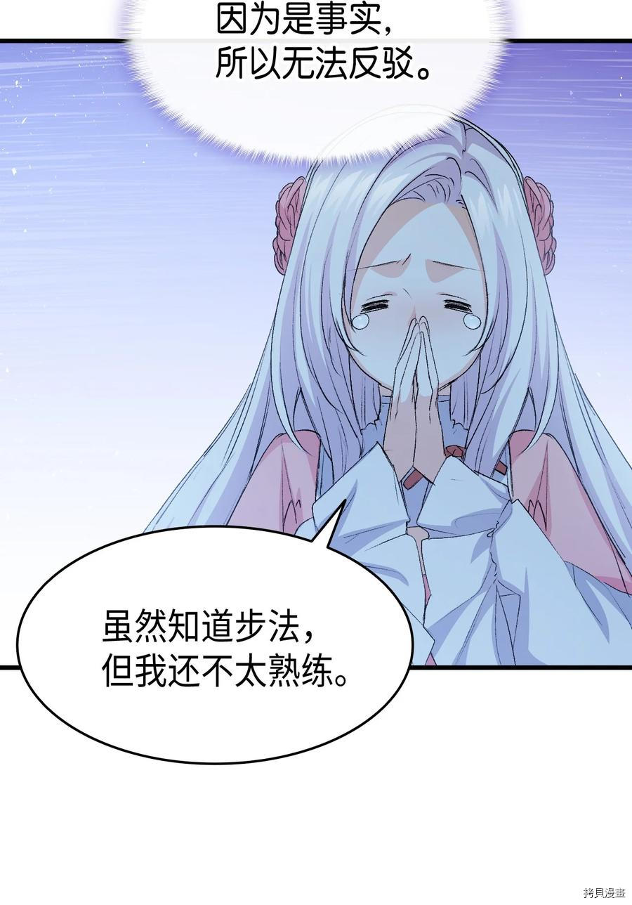 本想拉拢哥哥，男主却上钩了[拷贝漫画]韩漫全集-第49话无删减无遮挡章节图片 