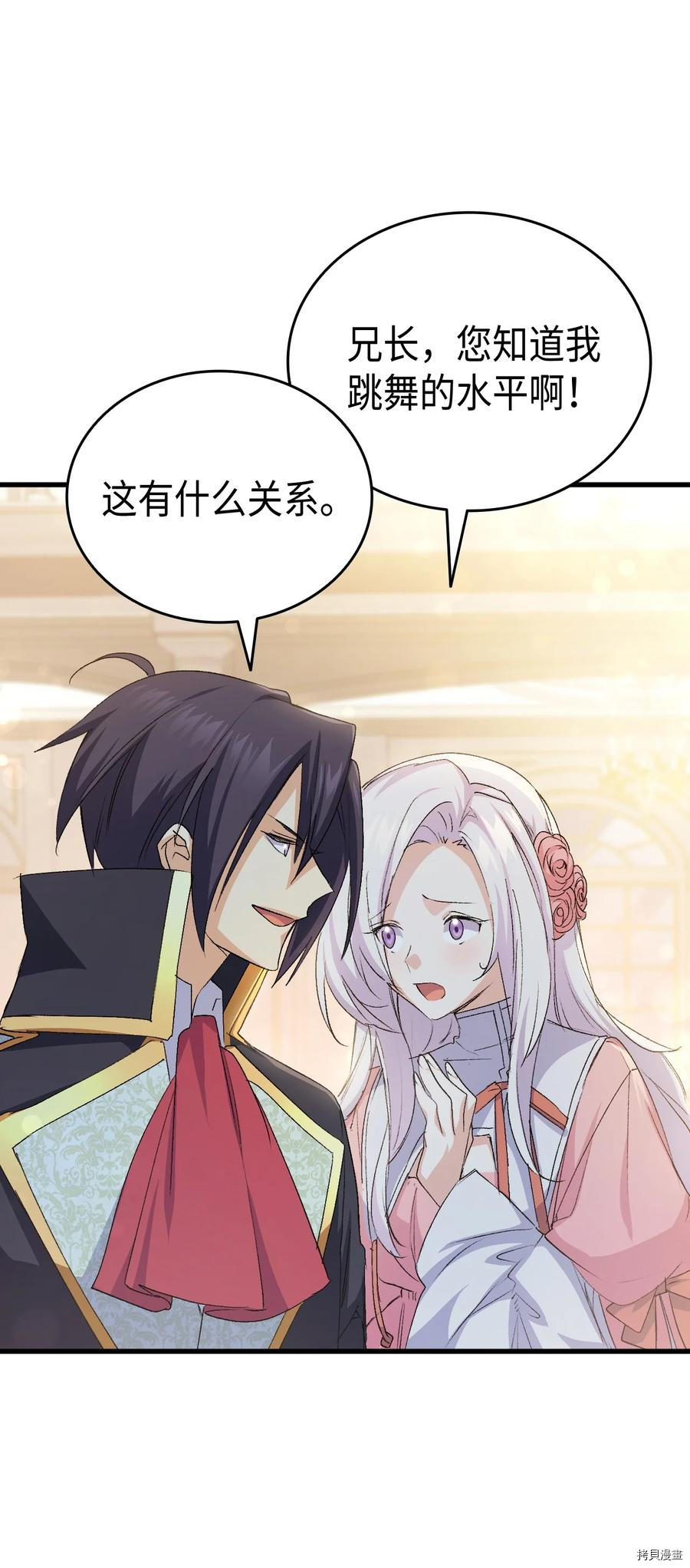 本想拉拢哥哥，男主却上钩了[拷贝漫画]韩漫全集-第49话无删减无遮挡章节图片 