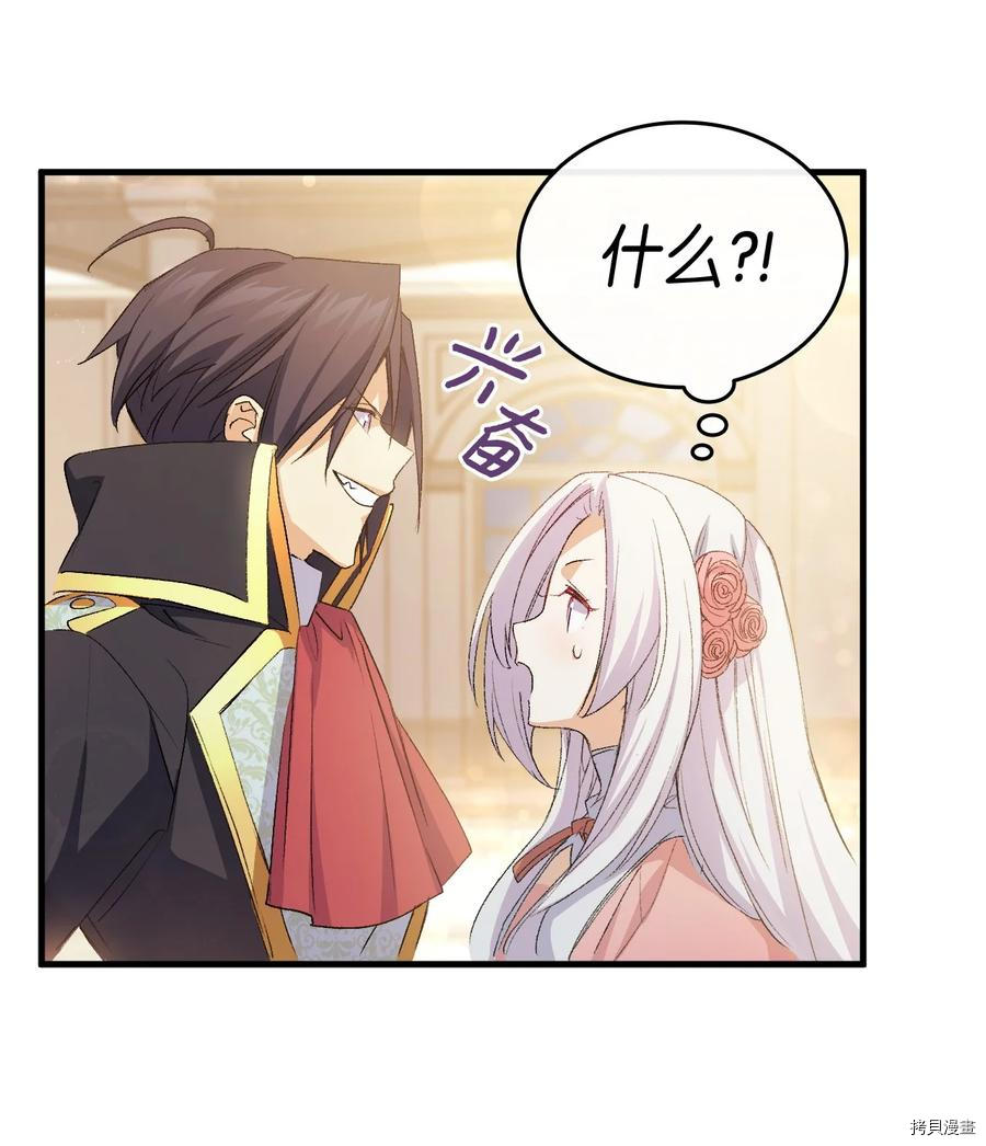 本想拉拢哥哥，男主却上钩了[拷贝漫画]韩漫全集-第50话无删减无遮挡章节图片 