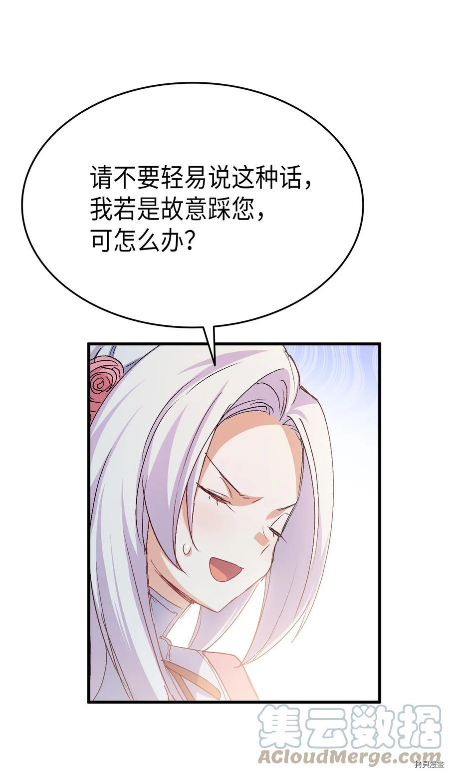 本想拉拢哥哥，男主却上钩了[拷贝漫画]韩漫全集-第50话无删减无遮挡章节图片 