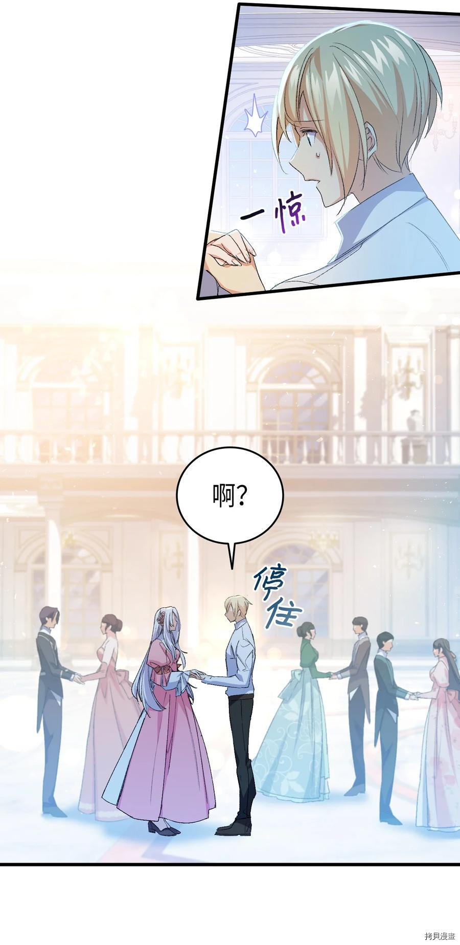 本想拉拢哥哥，男主却上钩了[拷贝漫画]韩漫全集-第50话无删减无遮挡章节图片 