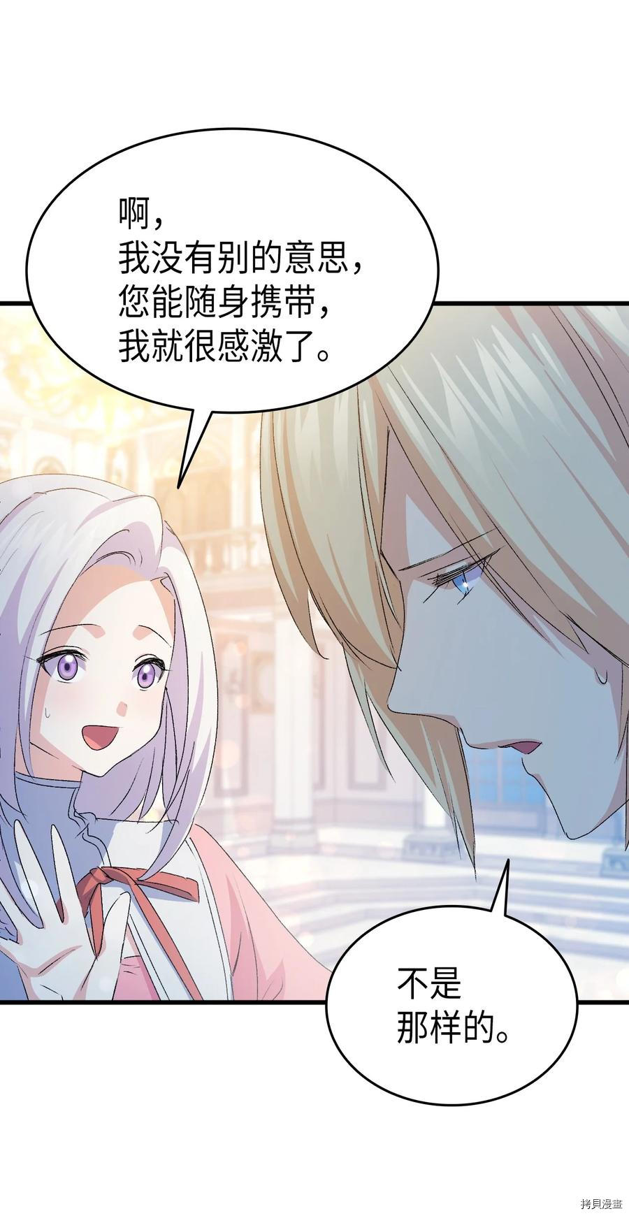 本想拉拢哥哥，男主却上钩了[拷贝漫画]韩漫全集-第50话无删减无遮挡章节图片 