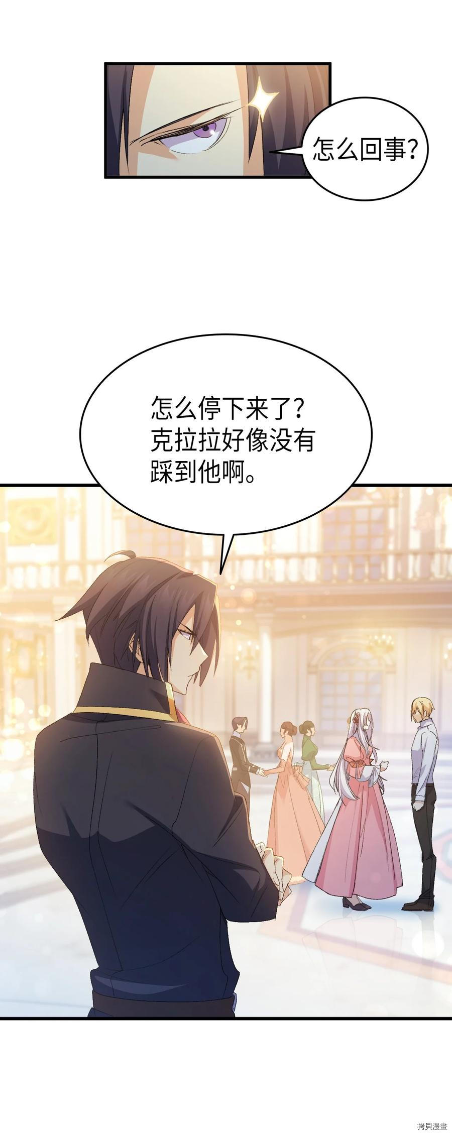 本想拉拢哥哥，男主却上钩了[拷贝漫画]韩漫全集-第50话无删减无遮挡章节图片 