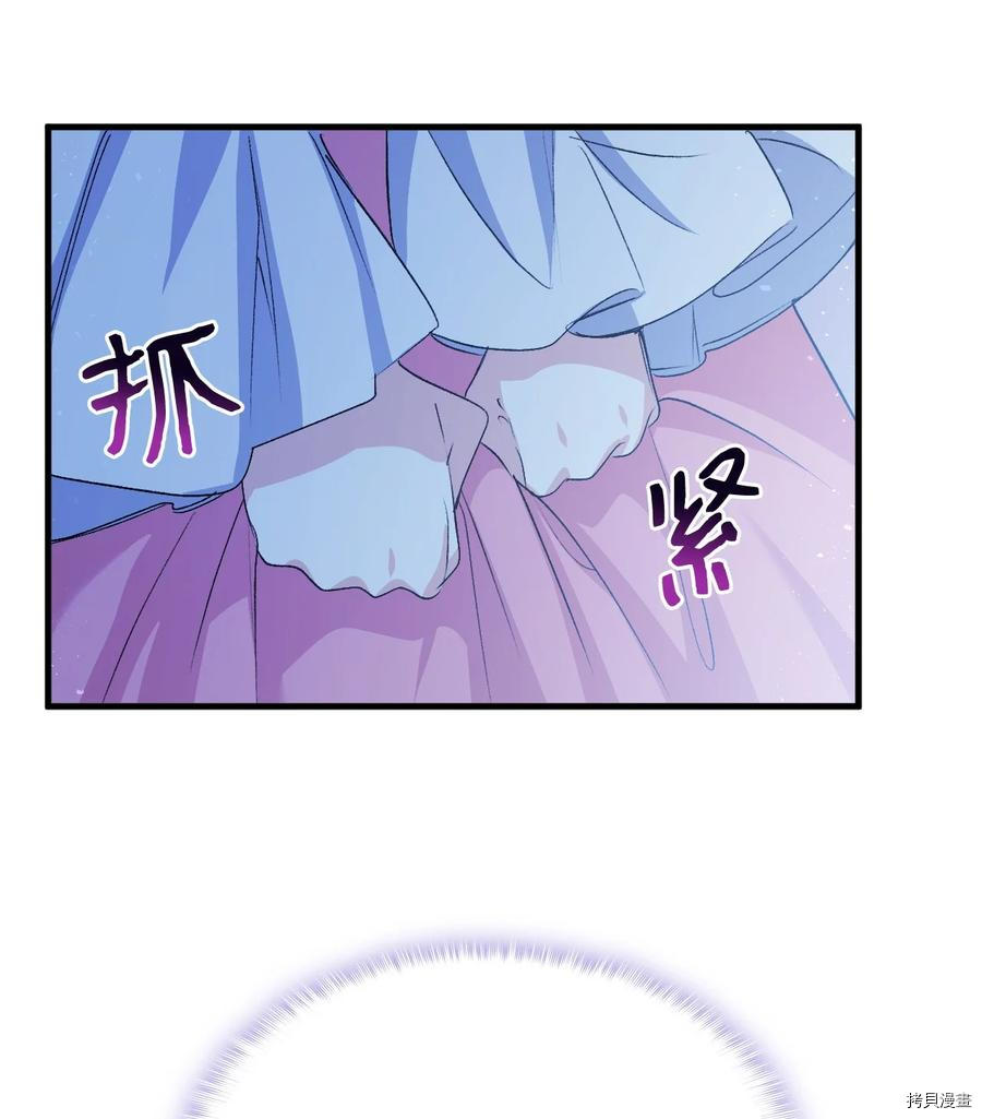 本想拉拢哥哥，男主却上钩了[拷贝漫画]韩漫全集-第50话无删减无遮挡章节图片 