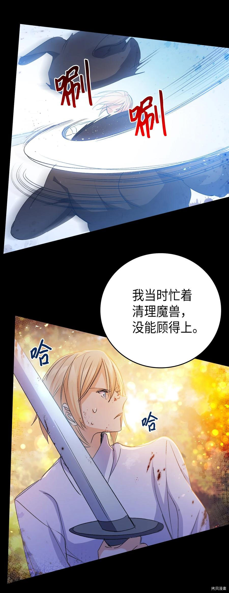 本想拉拢哥哥，男主却上钩了[拷贝漫画]韩漫全集-第50话无删减无遮挡章节图片 