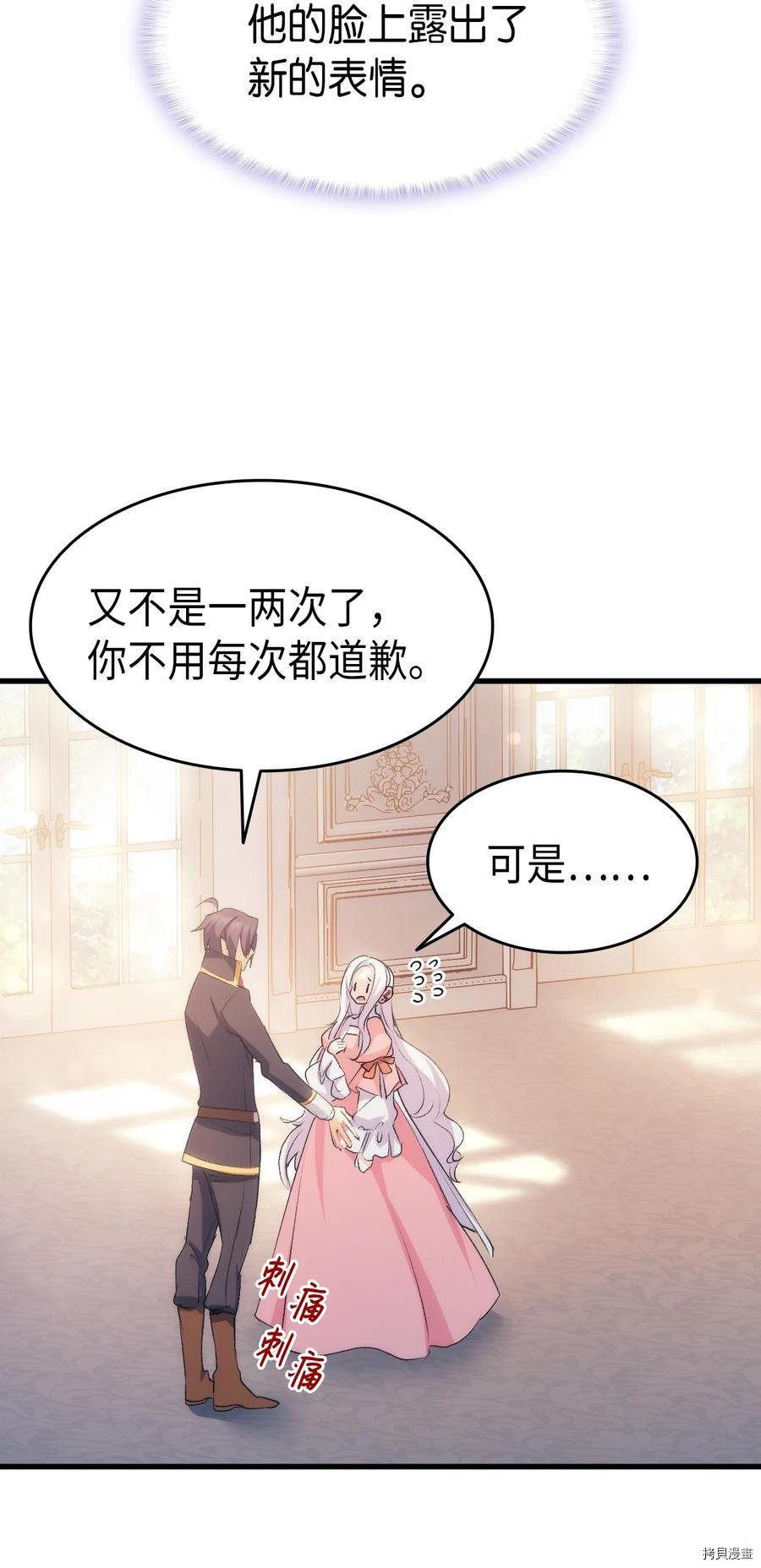 本想拉拢哥哥，男主却上钩了[拷贝漫画]韩漫全集-第50话无删减无遮挡章节图片 