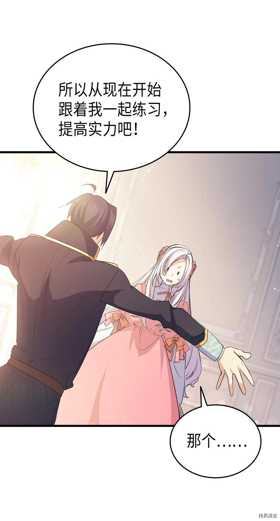 本想拉拢哥哥，男主却上钩了[拷贝漫画]韩漫全集-第50话无删减无遮挡章节图片 