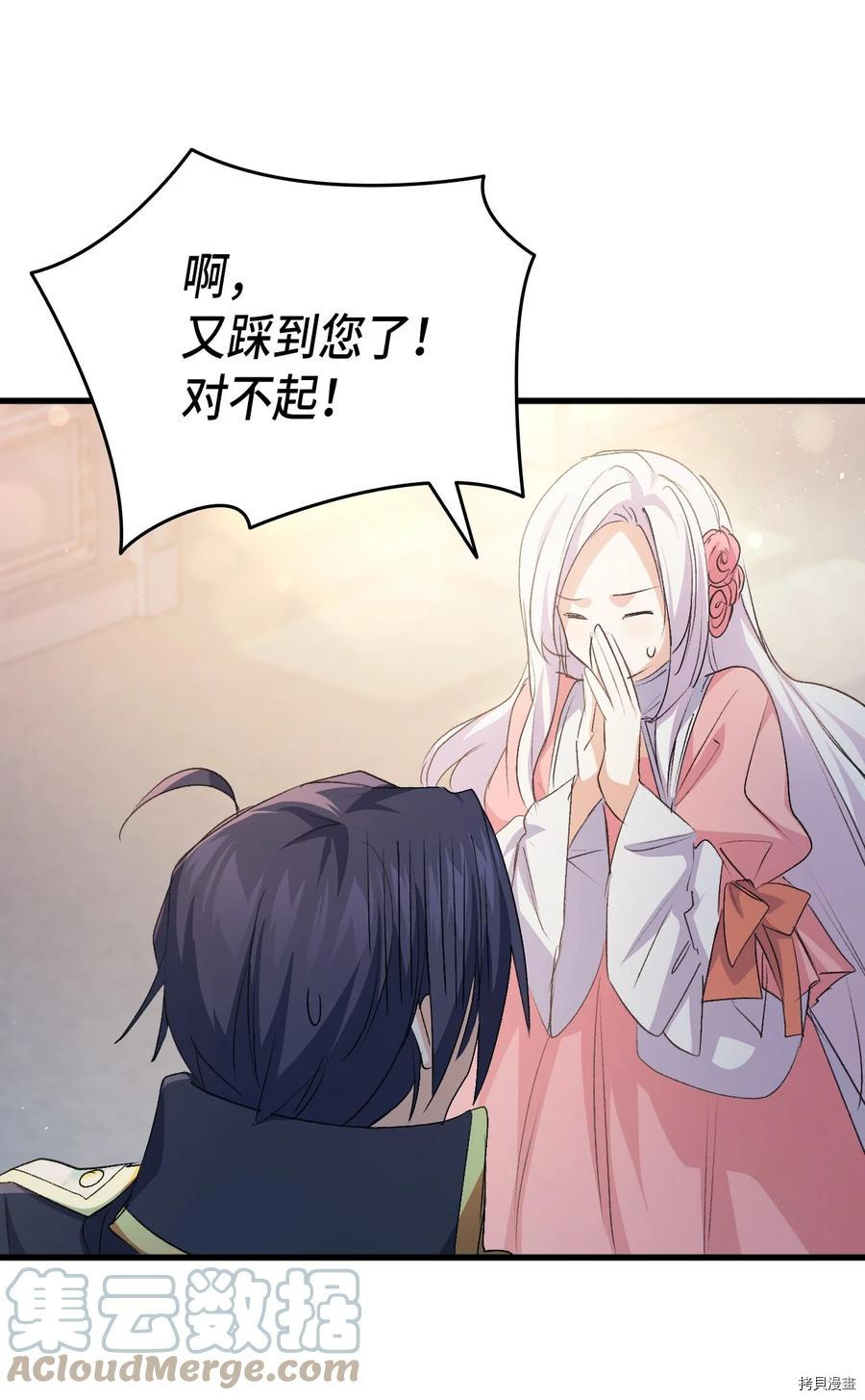 本想拉拢哥哥，男主却上钩了[拷贝漫画]韩漫全集-第50话无删减无遮挡章节图片 