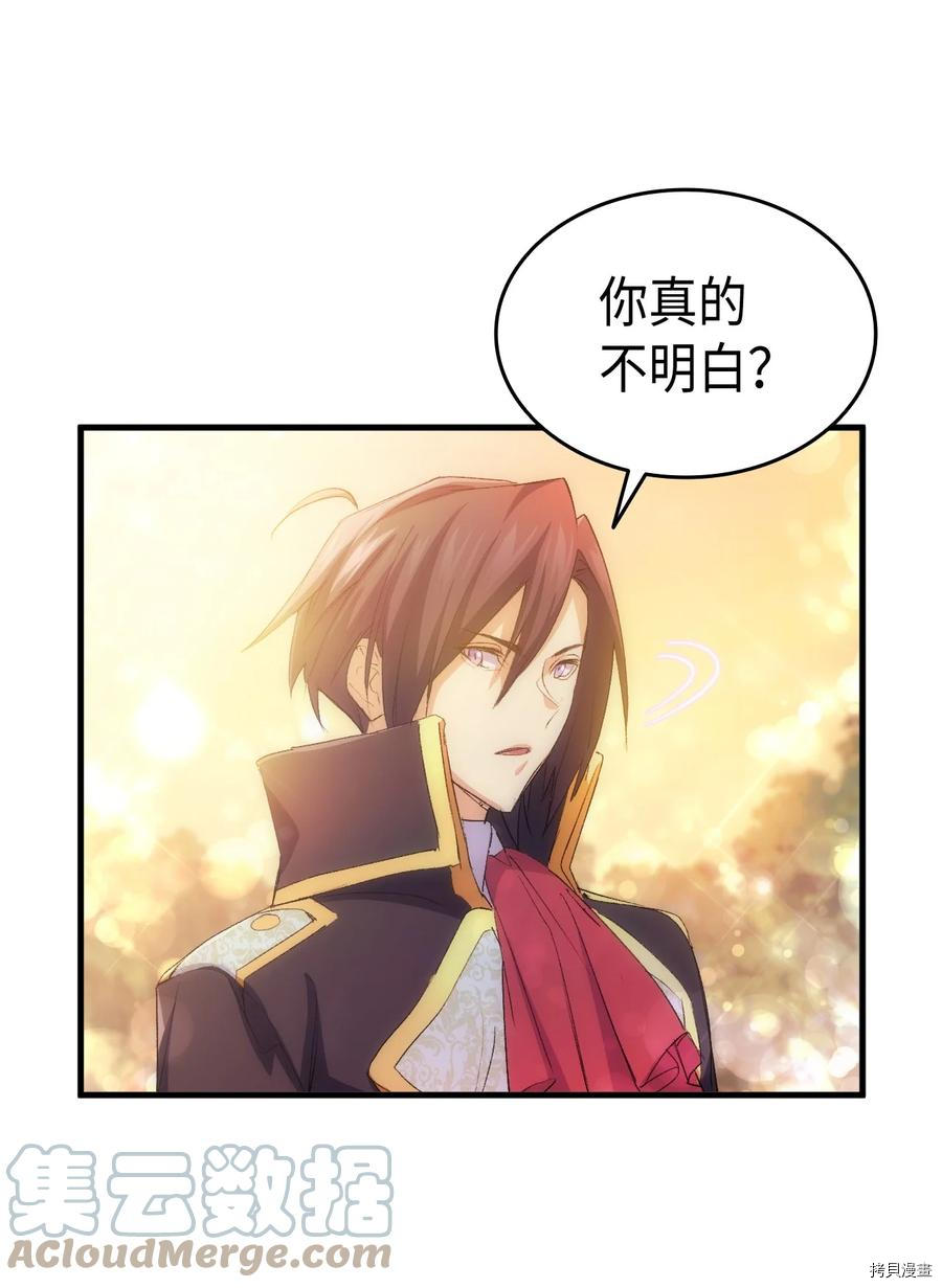 本想拉拢哥哥，男主却上钩了[拷贝漫画]韩漫全集-第51话无删减无遮挡章节图片 