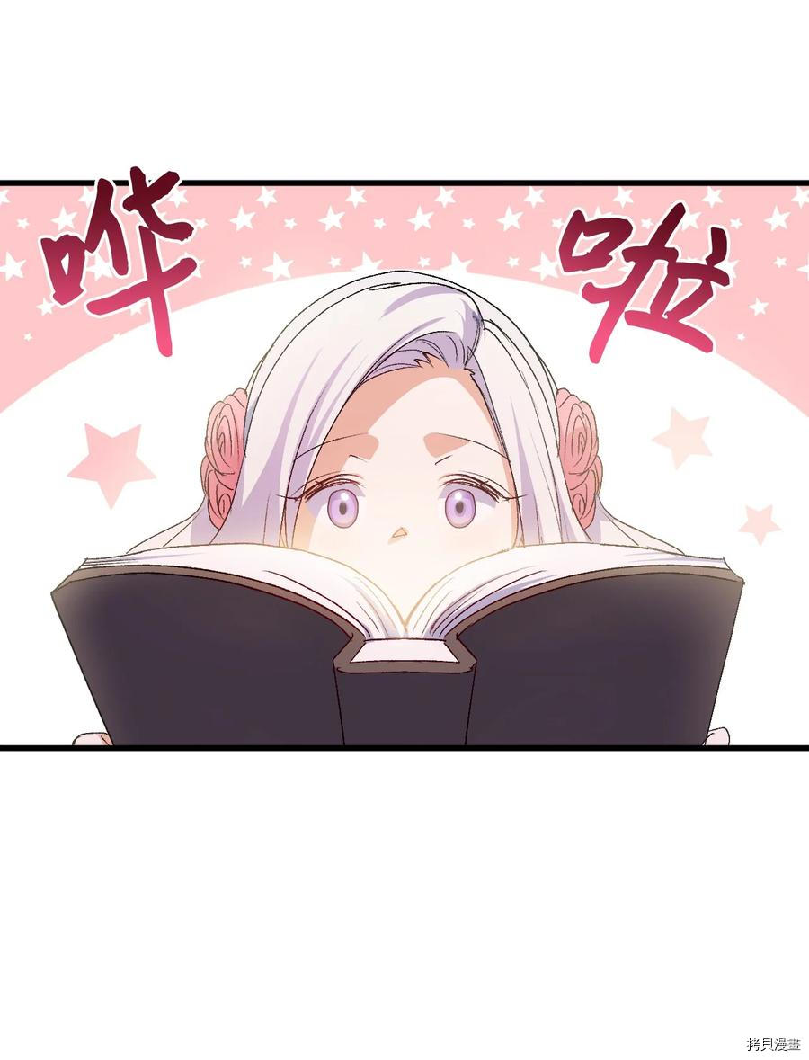 本想拉拢哥哥，男主却上钩了[拷贝漫画]韩漫全集-第51话无删减无遮挡章节图片 