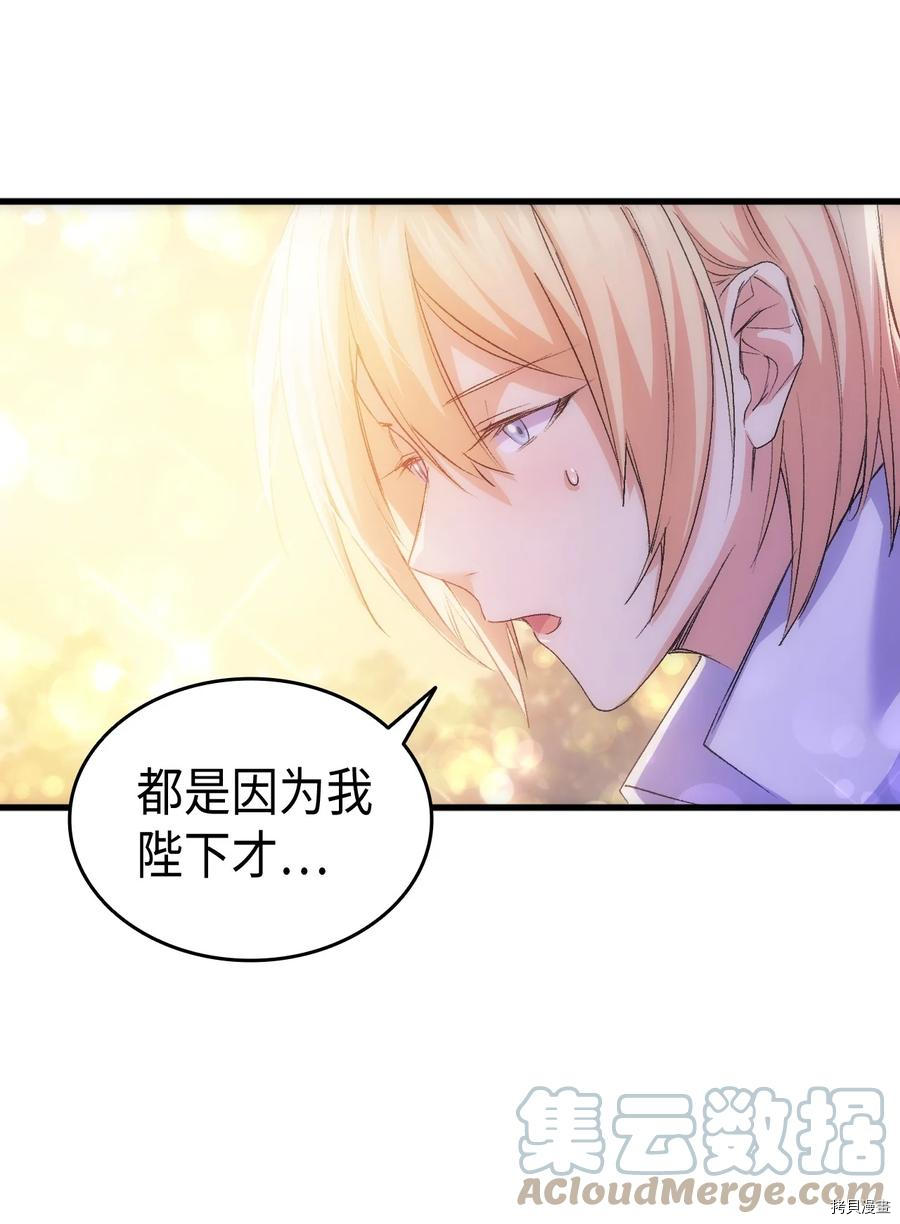本想拉拢哥哥，男主却上钩了[拷贝漫画]韩漫全集-第51话无删减无遮挡章节图片 