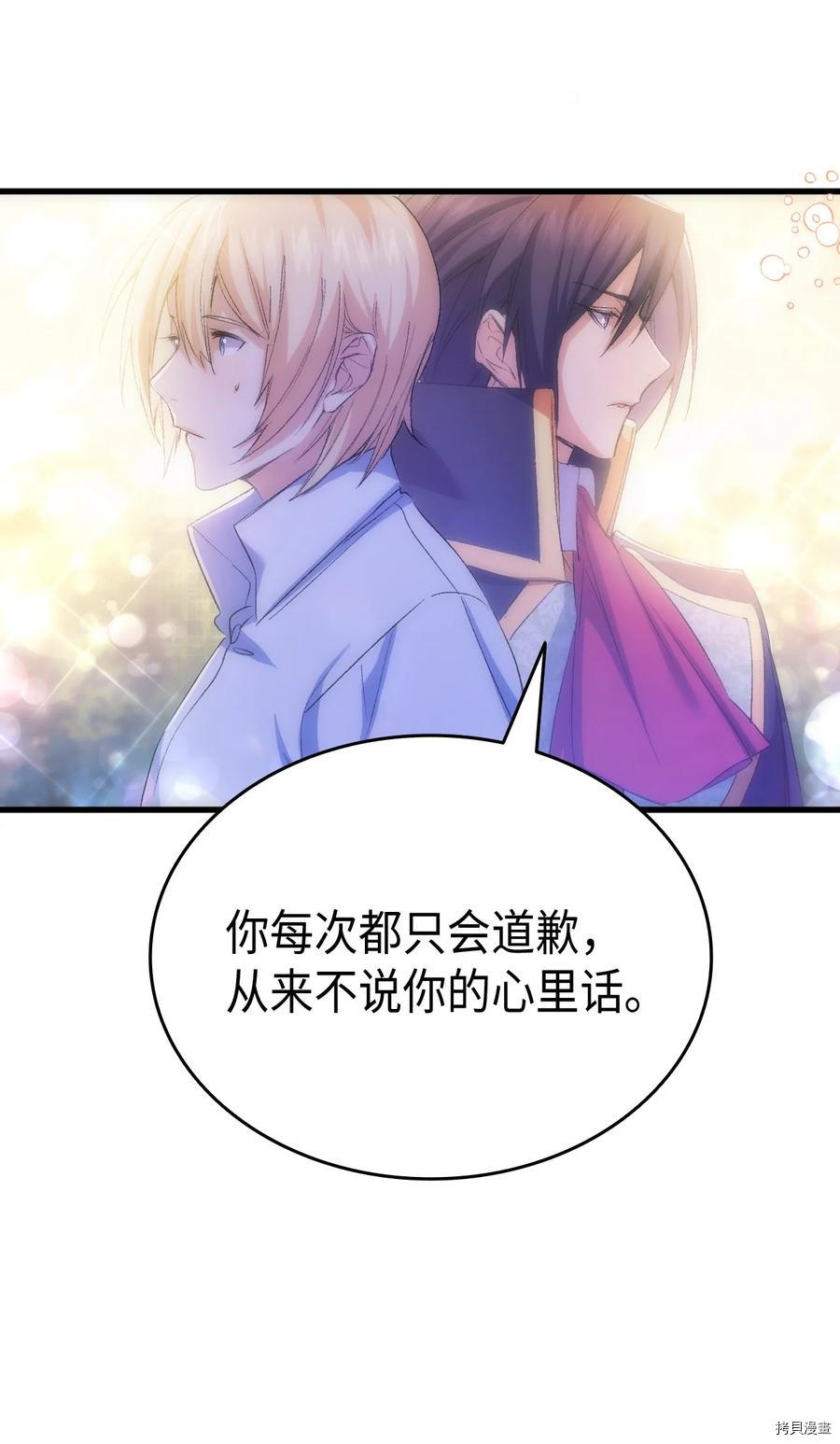 本想拉拢哥哥，男主却上钩了[拷贝漫画]韩漫全集-第51话无删减无遮挡章节图片 