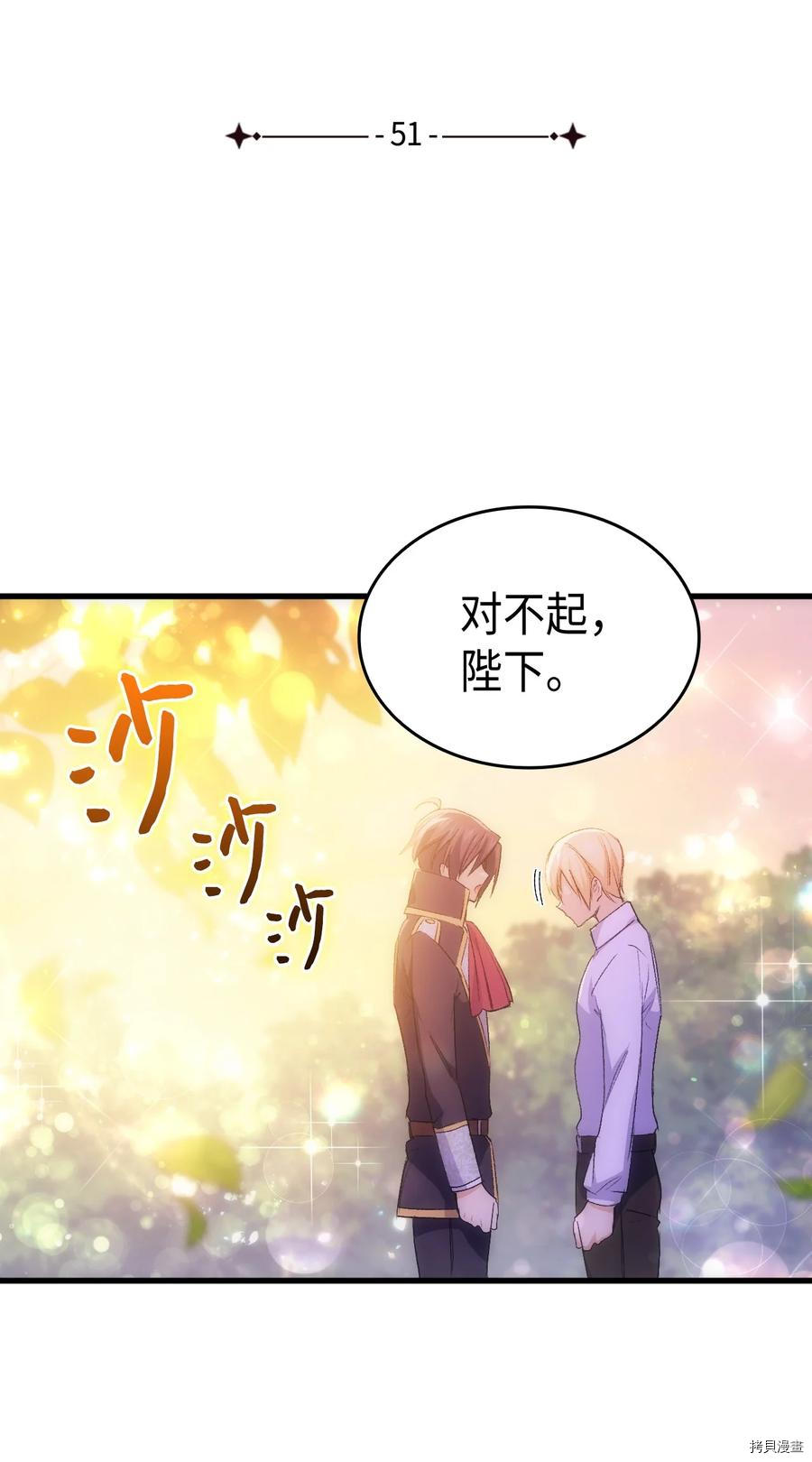本想拉拢哥哥，男主却上钩了[拷贝漫画]韩漫全集-第51话无删减无遮挡章节图片 