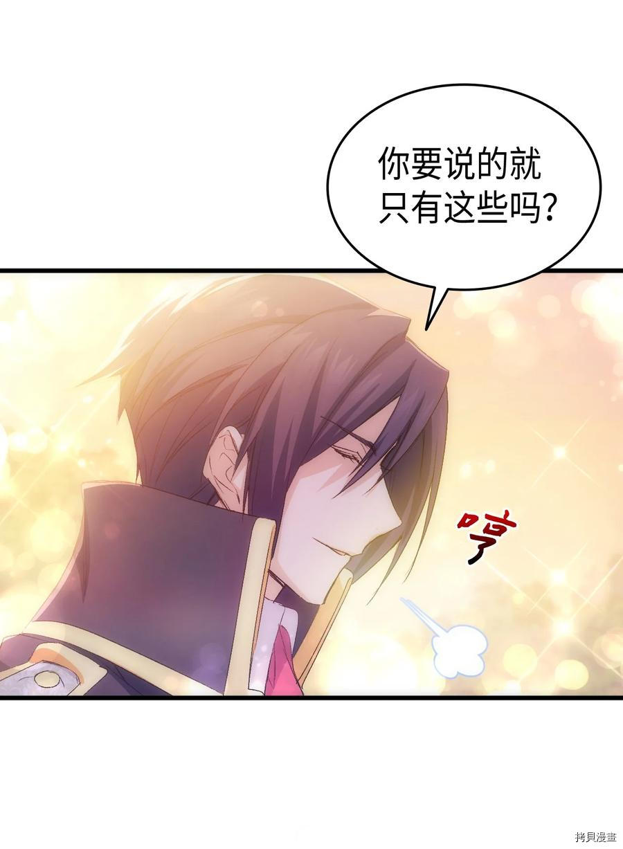 本想拉拢哥哥，男主却上钩了[拷贝漫画]韩漫全集-第51话无删减无遮挡章节图片 
