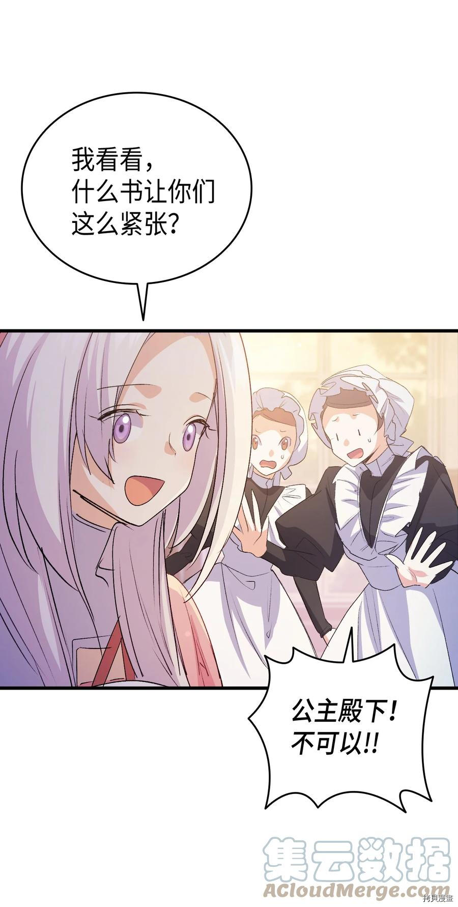 本想拉拢哥哥，男主却上钩了[拷贝漫画]韩漫全集-第51话无删减无遮挡章节图片 
