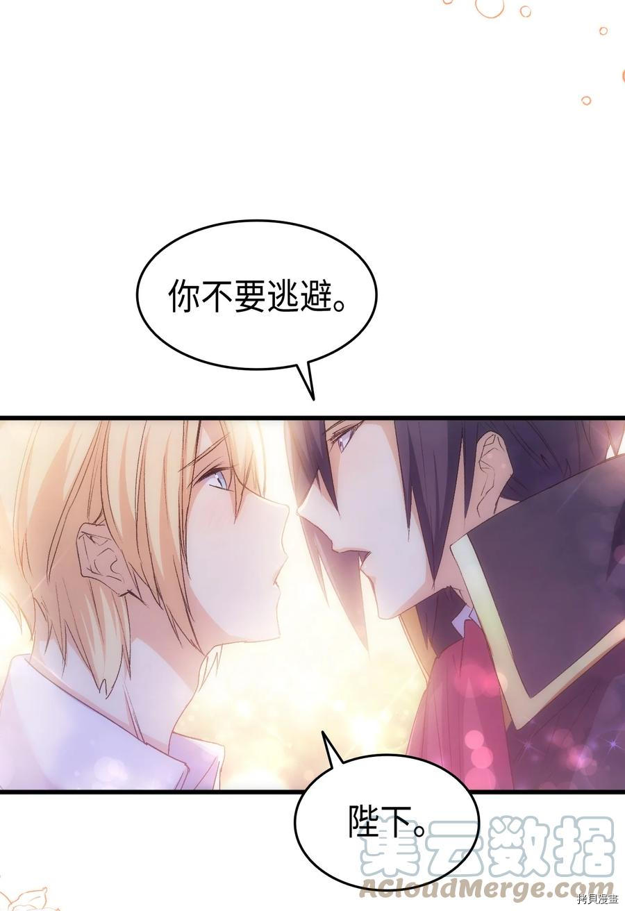 本想拉拢哥哥，男主却上钩了[拷贝漫画]韩漫全集-第51话无删减无遮挡章节图片 