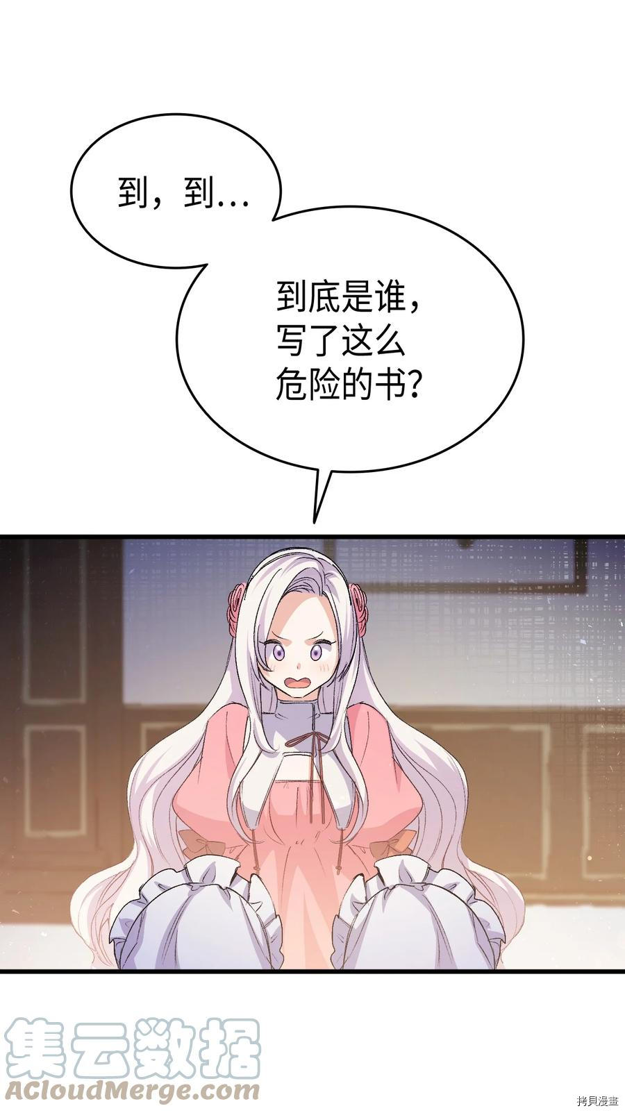 本想拉拢哥哥，男主却上钩了[拷贝漫画]韩漫全集-第51话无删减无遮挡章节图片 