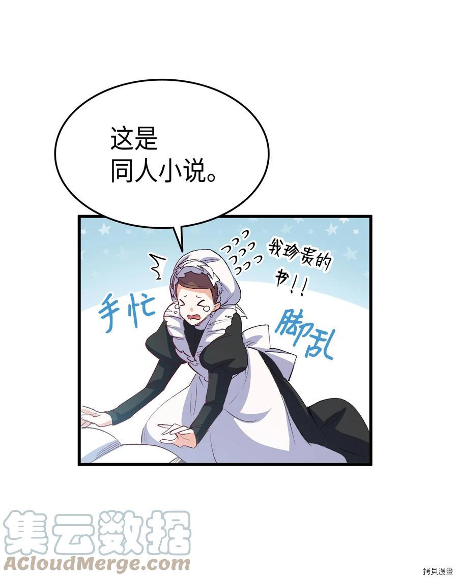 本想拉拢哥哥，男主却上钩了[拷贝漫画]韩漫全集-第51话无删减无遮挡章节图片 
