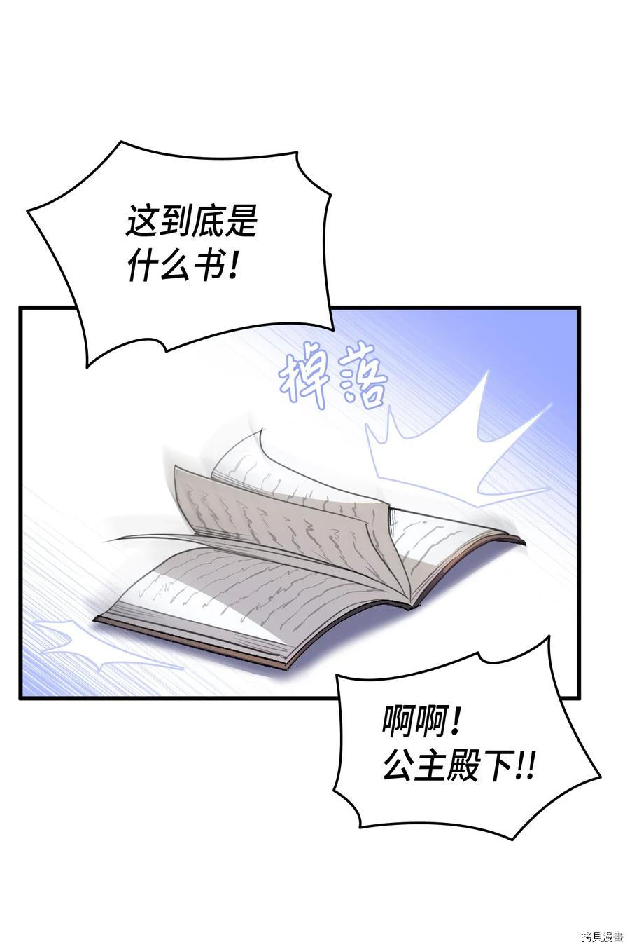 本想拉拢哥哥，男主却上钩了[拷贝漫画]韩漫全集-第51话无删减无遮挡章节图片 