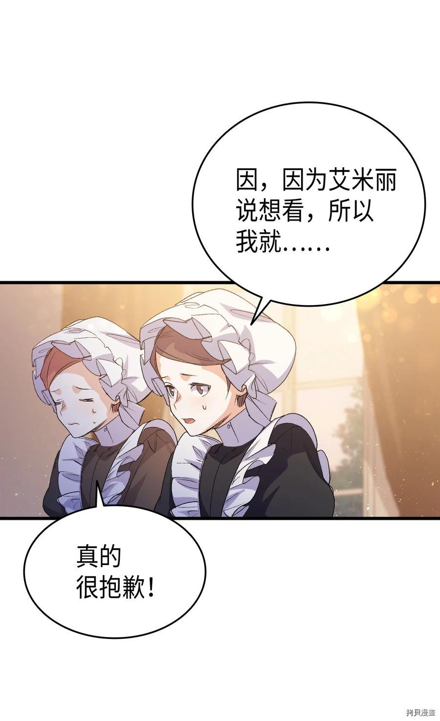 本想拉拢哥哥，男主却上钩了[拷贝漫画]韩漫全集-第51话无删减无遮挡章节图片 