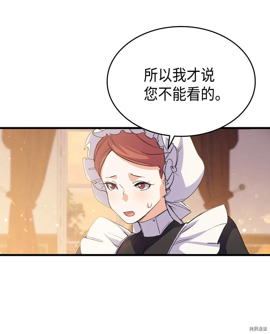 本想拉拢哥哥，男主却上钩了[拷贝漫画]韩漫全集-第51话无删减无遮挡章节图片 